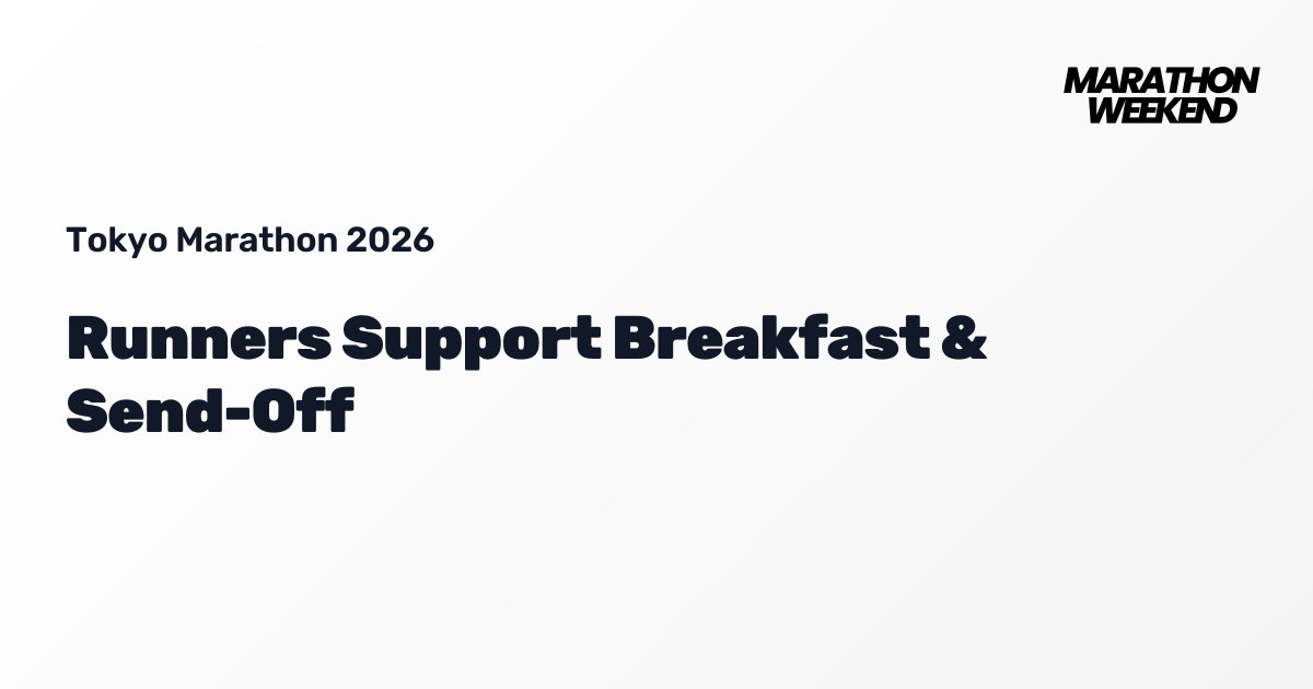 Runners Support Breakfast & Send-Off | Tokyo Marathon 2026